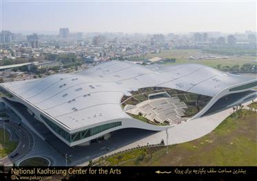 مرکز هنرهای ملی کاویونگ-پاکازی ۰۱.jpg